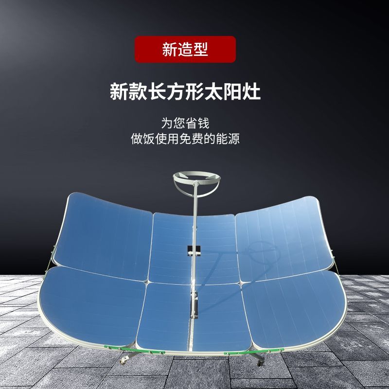 Outdoor Long & Partial Focus Solar Cooker